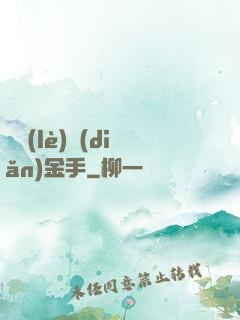 娛樂(lè)點(diǎn)金手