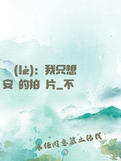 娛樂(lè)：我只想安靜的拍爛片