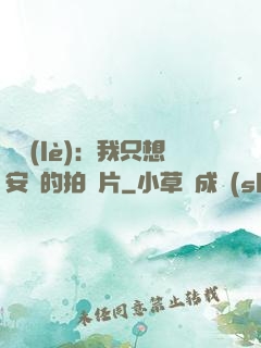 娛樂(lè)：我只想安靜的拍爛片