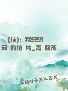 娛樂(lè)：我只想安靜的拍爛片