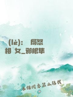 娛樂(lè)：開局怒懟相親女