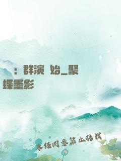 娛樂:從群演開始