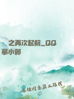 娛樂之再次起航