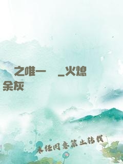 娛樂之唯一傳說