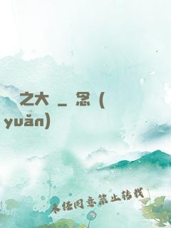 娛樂之大盜