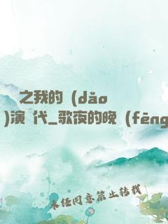 娛樂之我的導(dǎo)演時代