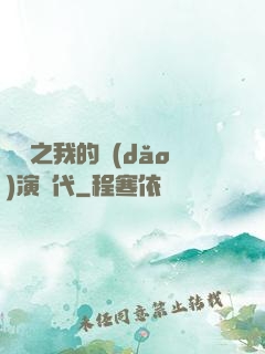 娛樂之我的導(dǎo)演時代