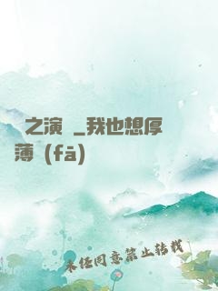 娛樂之演員