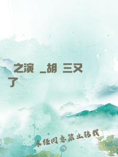 娛樂之演員