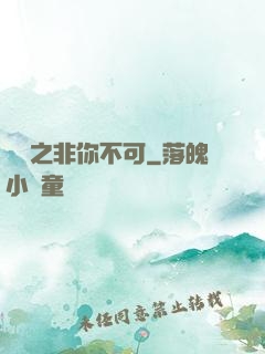 娛樂之非你不可