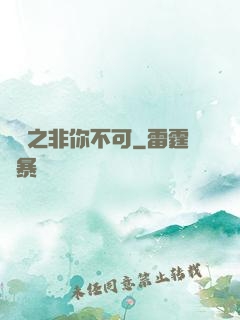 娛樂之非你不可