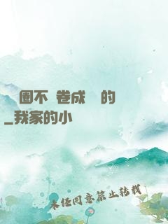 娛樂圈不該卷成這樣的
