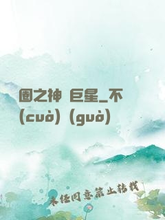 娛樂圈之神顏巨星