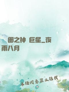 娛樂圈之神顏巨星