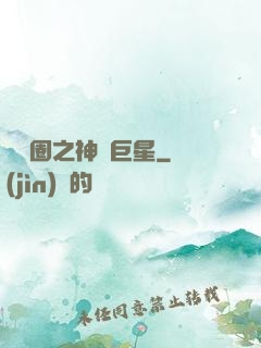 娛樂圈之神顏巨星