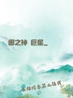 娛樂圈之神顏巨星