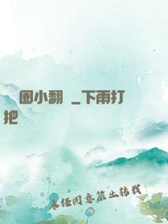 娛樂圈小翻譯