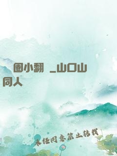 娛樂圈小翻譯