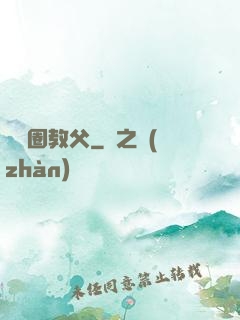 娛樂圈教父