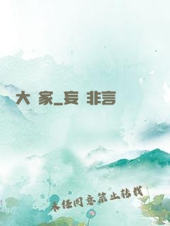 娛樂大頑家