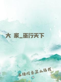 娛樂大頑家