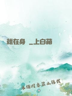 娛樂就在身邊