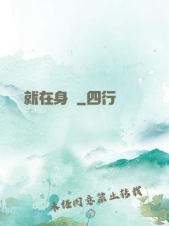 娛樂就在身邊