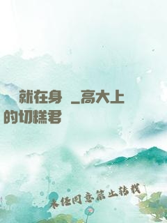娛樂就在身邊