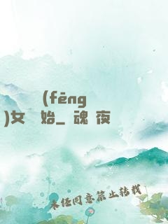 娛樂從國風(fēng)女團開始