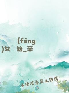 娛樂從國風(fēng)女團開始