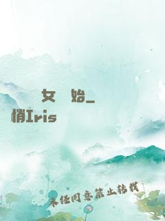 娛樂從國風女團開始