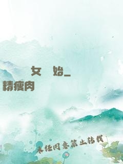 娛樂從國風女團開始