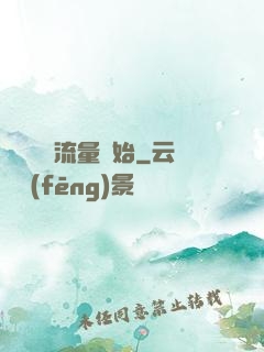 娛樂從搶流量開始