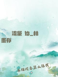 娛樂從搶流量開始