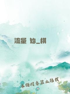 娛樂從搶流量開始