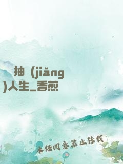 娛樂抽獎(jiǎng)人生