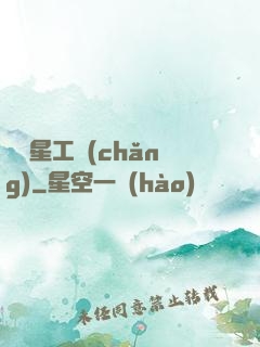 娛樂星工場(chǎng)