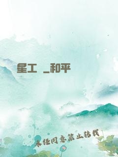 娛樂星工場
