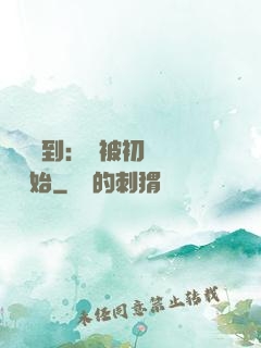 娛樂簽到：從被初戀拋棄開始