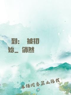 娛樂簽到：從被初戀拋棄開始