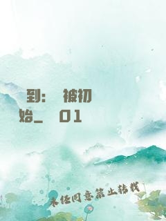 娛樂簽到：從被初戀拋棄開始