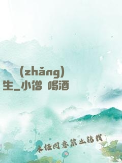 娛樂長(zhǎng)生