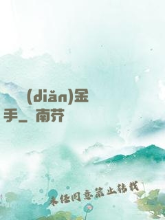 娛樂點(diǎn)金手