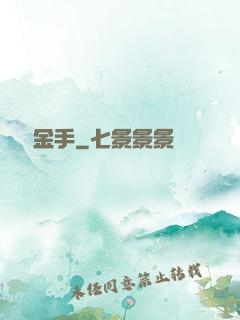 娛樂點金手