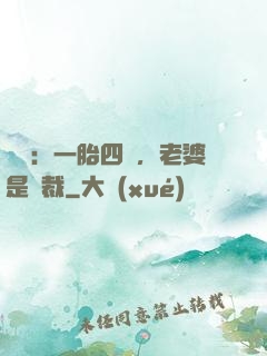 娛樂：一胎四寶，老婆是總裁