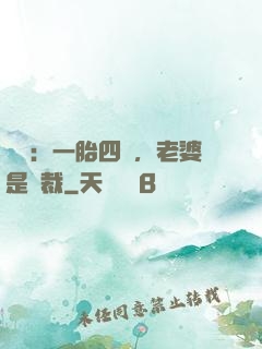 娛樂：一胎四寶，老婆是總裁