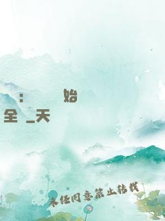娛樂：從嗩吶開始轟動全國