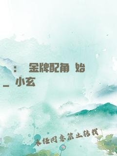娛樂：從金牌配角開始