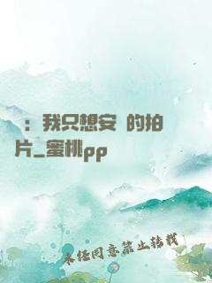 娛樂：我只想安靜的拍爛片