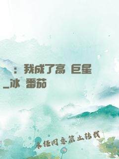 娛樂：我成了高齡巨星